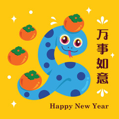 2025 Happy Chinese New Year design. Translation: May Everything Go as You Wish.
