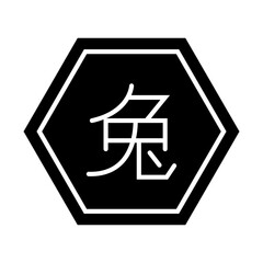 Black and White Lunar New Year Element. Flat Vector Illustration