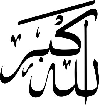 Vector Arabic Calligraphy Of Allahu Akbar