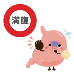食べ過ぎで満腹の胃のキャラクターイラスト