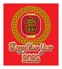 Greeting card - Happy New Year 2025 Chinese lantern in round Chinese knot with Chinese text meaning rich or wealthy drawing in colorful vector
