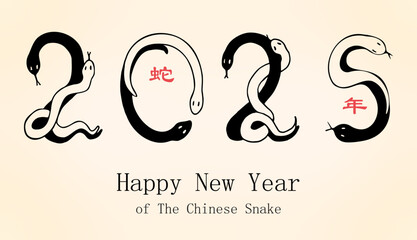 The year of the Snake is 2025 . Hand- drawn snakes are numbers . A postcard template for celebrating the Chinese New Year, a symbol lunar calendar. Chinese characters mean the Year of the Snake.