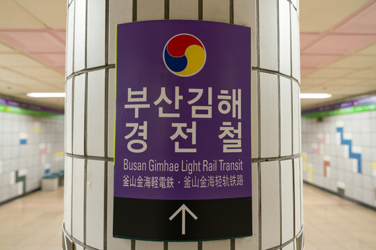Busan, South Korea - May 29, 2017: close-up shot of the directional sign for Busan Gimhae Light Rail Transit, with an arrow indicating the direction.