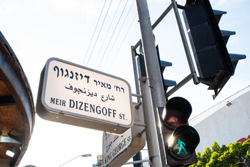 Urban city navigation street name sign, crossroad corner Dizengoff in Tel Aviv, Israel