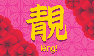 Chinese New Year Elements