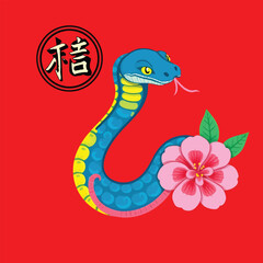 Naklejka premium vector happy Chinese new year, year of the snake 