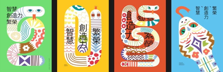 Chinese graphic snakes with colorful drawing patterns on abstract poster set. China zodiac serpent placards. Trendy modern Asian prints for greeting visuals. Translation wisdom, creativity, prosperity