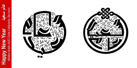 Naklejka premium Happy New Year 