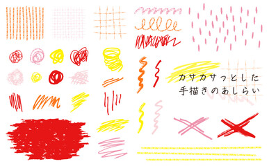 かさかさとした線のあしらいセット。ラフな手描きのライン装飾。個性的なストロークのあしらい。