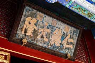 inside the Forbidden City