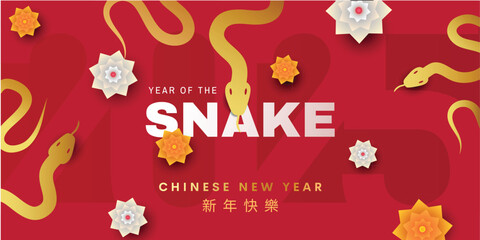 Chinese new year 2025 year of the Snake. Red Snake illustration and design. Red traditional Chinese vector designs with snakes. Lunar new year concept, geometric modern vector design