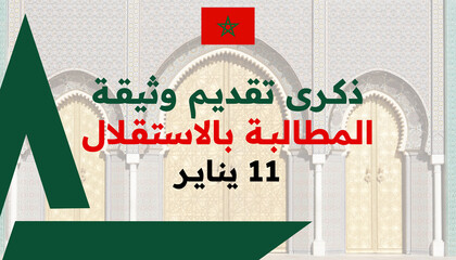Anniversary of the submission of the document demanding independence in Morocco, January 11.