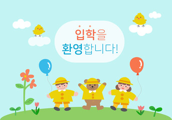 congratulations on admission