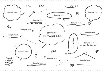 シンプルな手書き吹き出しセット