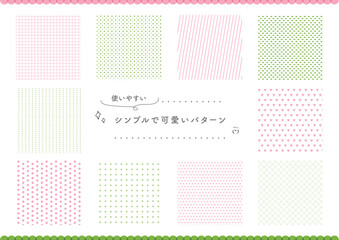 シンプルな可愛いパターンセット