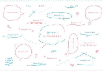 シンプルな手書き吹き出しセット	