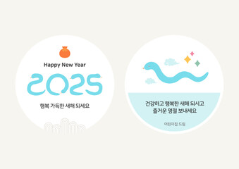 Illustration of traditional Korean New Year with cute snakes.