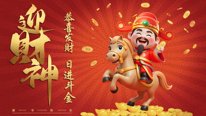Chinese New Year God of Wealth Good Luck Fortune Wishes Poster Red Envelope Greeting Card Wallpaper