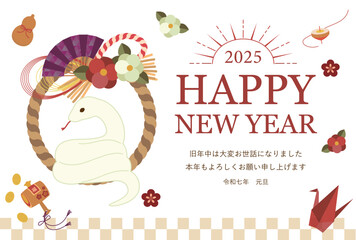 2025年巳年　年賀状