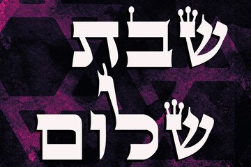 Shabbat Shalom