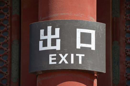 insegne in Cina
