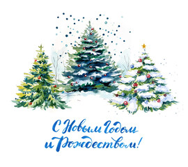  in a snowy forest with the calligraphic Russian inscription Happy New Year. High quality illustration