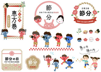 節分のイラストセット（豆まき・冬・見出し・フレーム・タイトル・背景・赤鬼・青鬼）