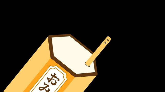 おみくじを引く動画　縦振り　中吉