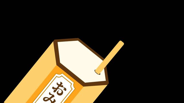おみくじを引く動画　縦振り　無地