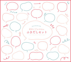 破線のシンプルな吹き出しのセット　フレーム　おしゃれ　バリエーション　ふきだし　装飾　ベクター　枠