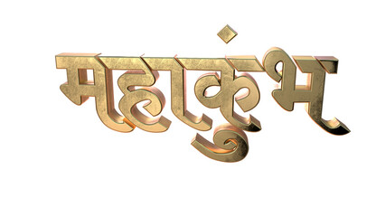 The Maha Kumbh Mela (festival of sacred pitcher) is anchored in Hindu mythology	