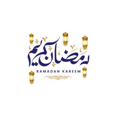 Naklejka premium Ramadan kareem calligraphy design. Luxury lettering Ramadhan. Greeting text for ramazan mubarak sticker