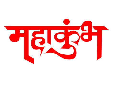 Maha Kumbh Mela (festival of sacred pitcher) is anchored in Hindu mythology	