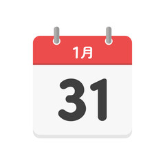 1月31日の日めくりカレンダーのアイコン - 1/31の日付入りの日本語の暦のイラスト素材
