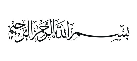 bismillah alrahmn alraheem in arabic calligraphy vector