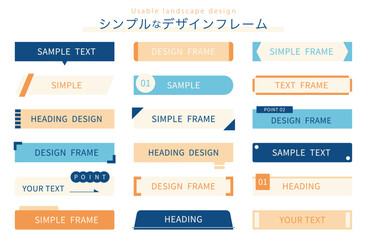 シンプル　フレーム　枠　セット　飾り　装飾　見出し　あしらい　デザイン　素材　飾り罫　イラスト