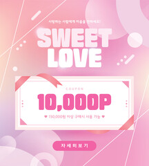 마음을 전하는 발렌타인데이 템플릿 05
