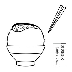 どんぶりとご飯のおとも-焼き鮭と白米-線画イラスト,PNG