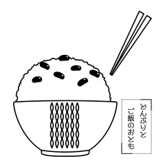 どんぶりとご飯のおとも-枝豆ごはん-線画イラスト、PNG