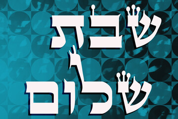 Shabbat Shalom