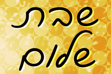 Obraz premium Shabbat Shalom