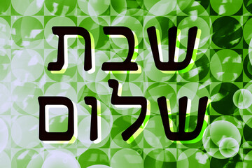 Shabbat Shalom