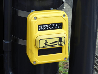 歩行者用信号機