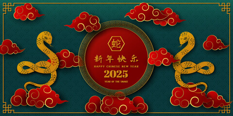 Happy Chinese new year 2025,Snake lunar new year themed on green background,Chinese translate mean Happy new year 2025,Year of the snake