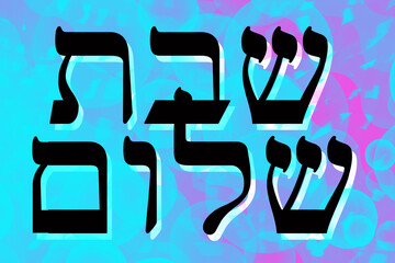 Shabbat Shalom