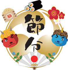 節分の飾り　イラスト