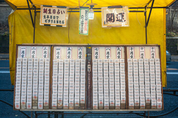 東京都千代田区神田にある神社のおみくじ
