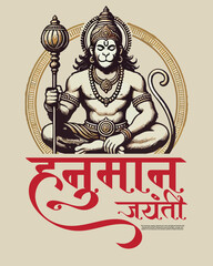 Indian Spiritual God Hanuman Jayanti Bajrang Bali Celebration Social Media Post Template
