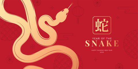 2025 Chinese New Year horizontal banner. Vector illustration with snakes, asian symbols. Year of the Snake. 2025 Lunar New Year. Translation of hieroglyphs: snake. Template of cover, card, poster.
