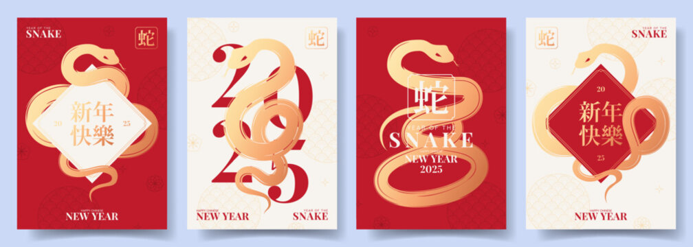 Set of elegant posters for Chinese New Year. Vector illustration with golden snakes and asian symbols. 2025 Lunar New Year. Translation of hieroglyphs: Happy New Year, Snake. Template of cover, card.